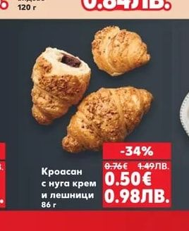 Селска вита баничка различни видове