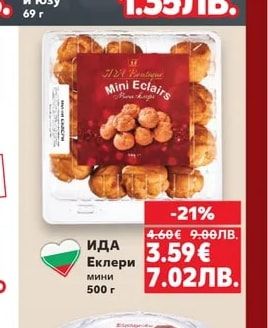 Донът с пълнеж маскарпоне и юзу