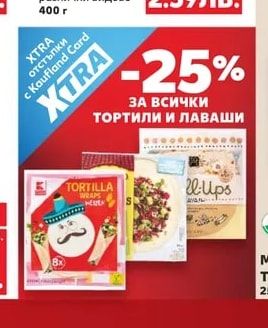 ВИТА СИЛУЕТ Хляб