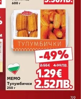 ЕЛЕЙ Баварски сладкиш с шоколад