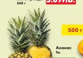 Ананас