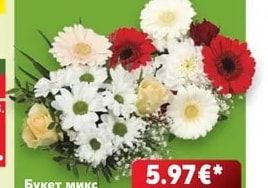 Букет рози