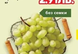 Бяло грозде