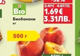 Bio Биобанани