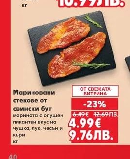 Телешко мляно месо