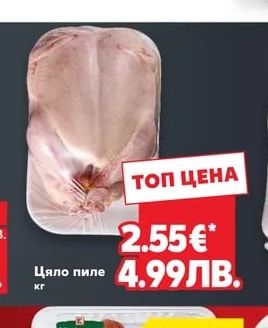 Цяло пиле