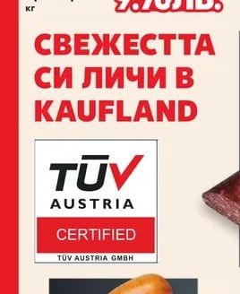 Деликатес Кренвирши