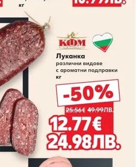Leki Свинска плешка варено-пушена