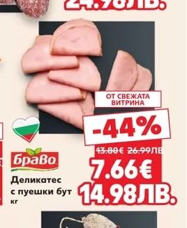 КОМ Луканка различни видове с ароматни подправки