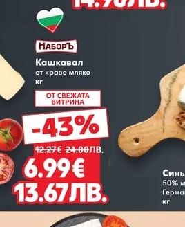 GOLDSTEIG Ементал