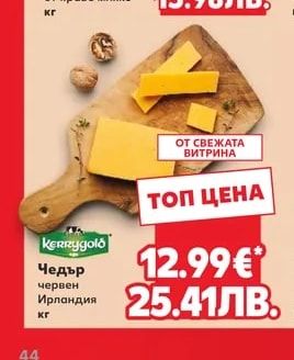 Радопско чудо Сирене от краве мляко