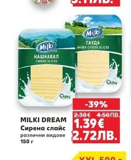 МОЕ ТВОЕ НАШЕ Топено сирене