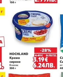 MEGGLE Топено сирене слайс