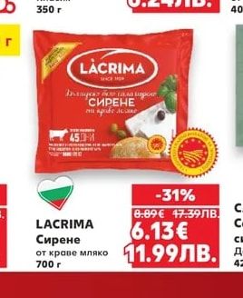 HOCHLAND Крема сирене Класик