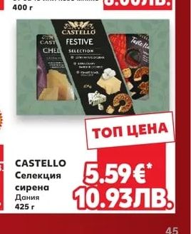 САЯНА Сирене