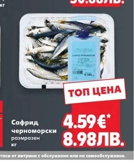 Сьомга котлет