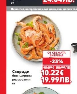 Фагри