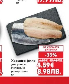 Лаврак