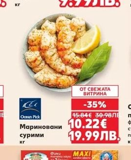 Маслини Каламата Джъмбо