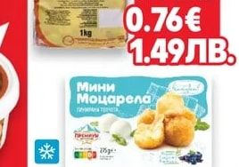 КОСТАДИНОВ Минимоцарела панирани топчета