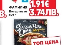 STONE OVEN Пица