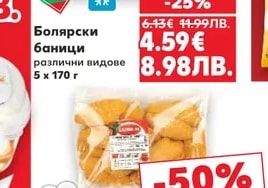 Болярски Баници