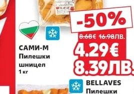 САМИ-М Пилешки шницел