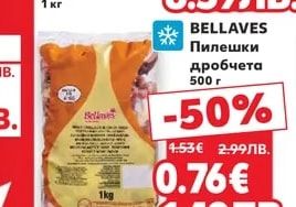 BELLAVES Пилешки дробчета