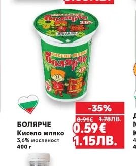 STERILGARDA Сметана за готвене UHT