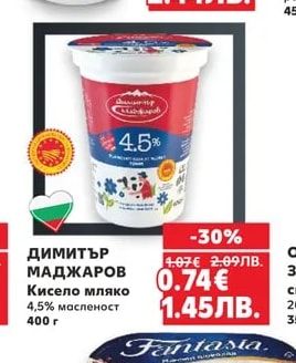 БАЛКАН Айрян