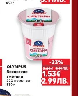 КАЛИАКРА Продукт за мазане