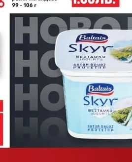 DANONE Млечен десерт Fantasia