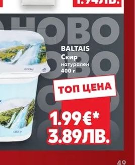 DANONE Activia за пиене
