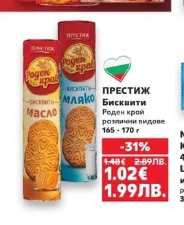ЦАРЕВЕЦ Обикновени вафли