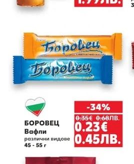 ПРЕСТИЖ БИСКВИТИ Роден край