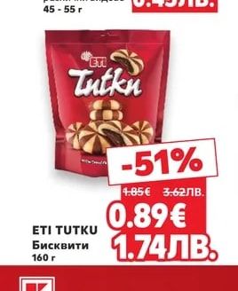 БОРОВЕЦ Вафли
