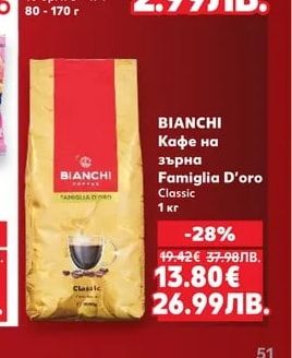 NESCAFE Разтворимо кафе 2в1 или 3в1