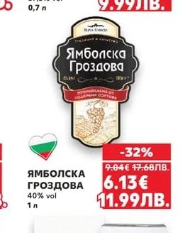 EXTRA ZYTNIA Водка