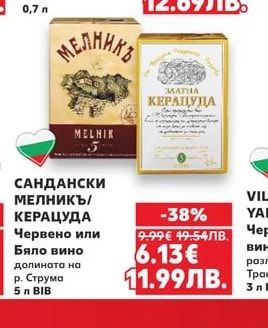 ПОМОРИЙСКА Гроздова ракия