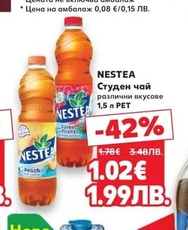 ШУМЕНСКО Бира