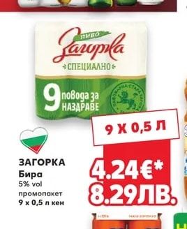 STELLA ARTOIS Бири