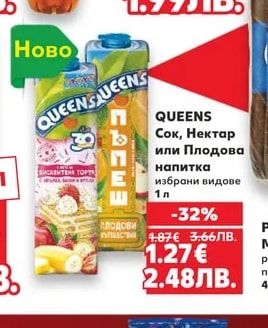 NESTEA Студен чай