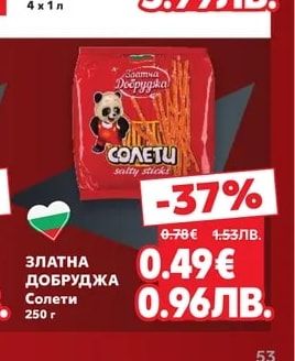 PEPSI/MIRINDA промопакет