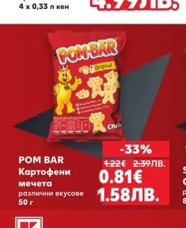 COCA-COLA/FANTA промопакет