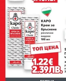 ЗДРАВЕ АКТИВ Шампоан или Балсам