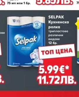 SENSODYNE Паста или Четка за зъби