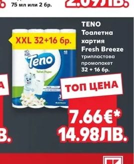 COLGATE Паста или Четка за зъби