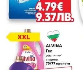 ALVINA Гел