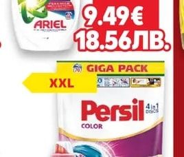 PERSIL Гел