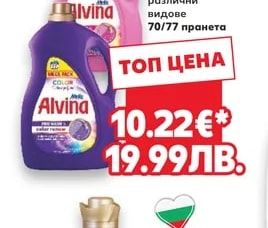 ALVINA Омекотител